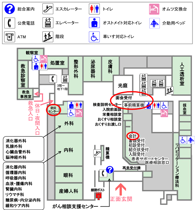 院内案内図