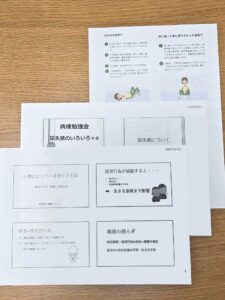 会議資料